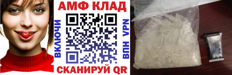 Амфетамин 97%  Балашов 
