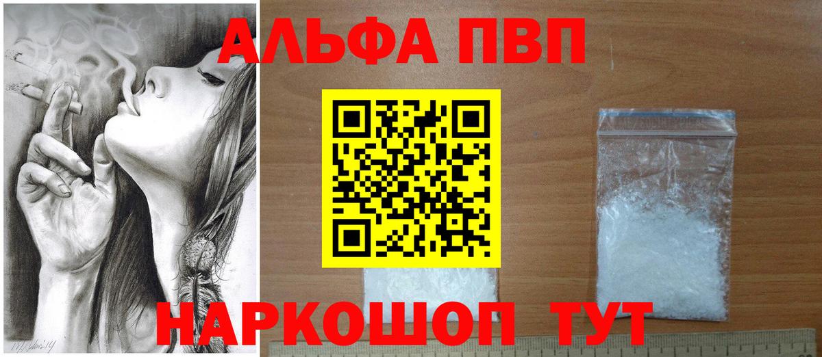 Балашов  A PVP VHQ  Вход с VPN  Alfa_PVP СК КРИС 