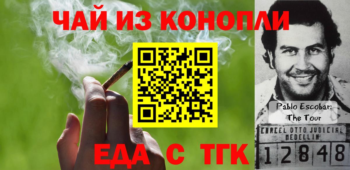 Балашов  Canna-Cookies марихуана  Вход с VPN 