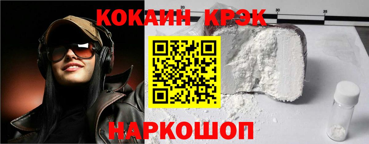 Балашов  КОКАИН  Вход с VPN  Cocaine Эквадор 