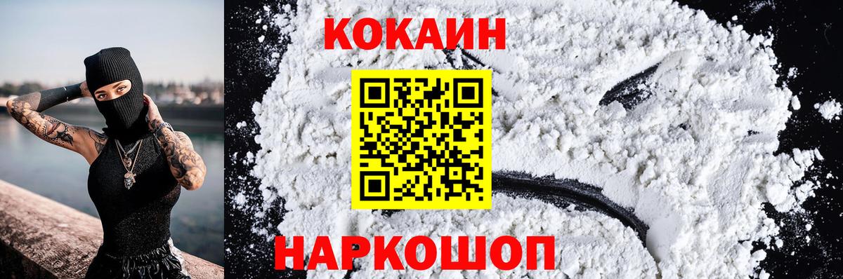 КОКАИН 98% Балашов