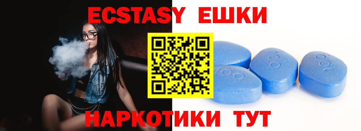 Экстази бентли  Экстази  Балашов  Вход с VPN  Экстази 280мг 