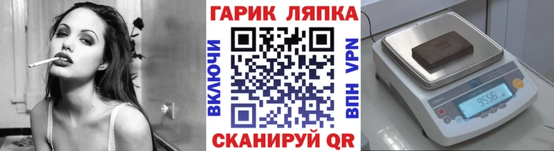 купить закладку  Балашов  ГАШ гашик 