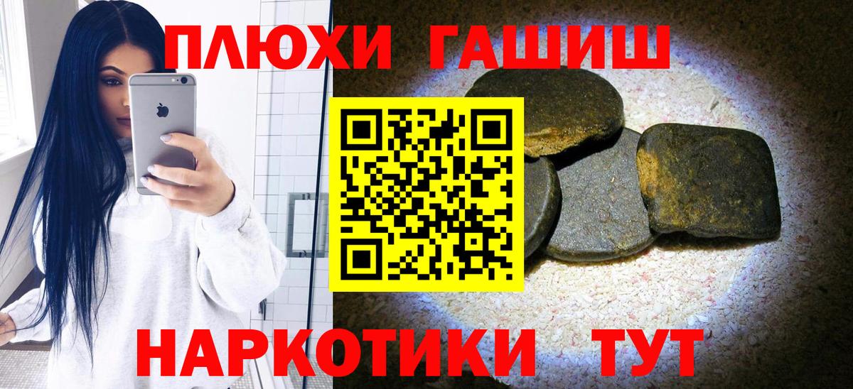 Балашов  ГАШ hashish  Вход с VPN 