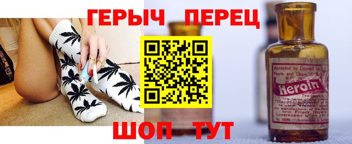 ГЕРОИН Афган  Героин  Балашов  Вход с VPN 
