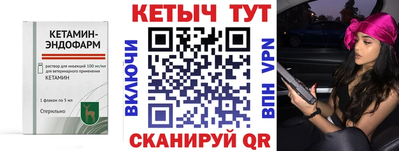 закладка  Балашов  КЕТАМИН VHQ 