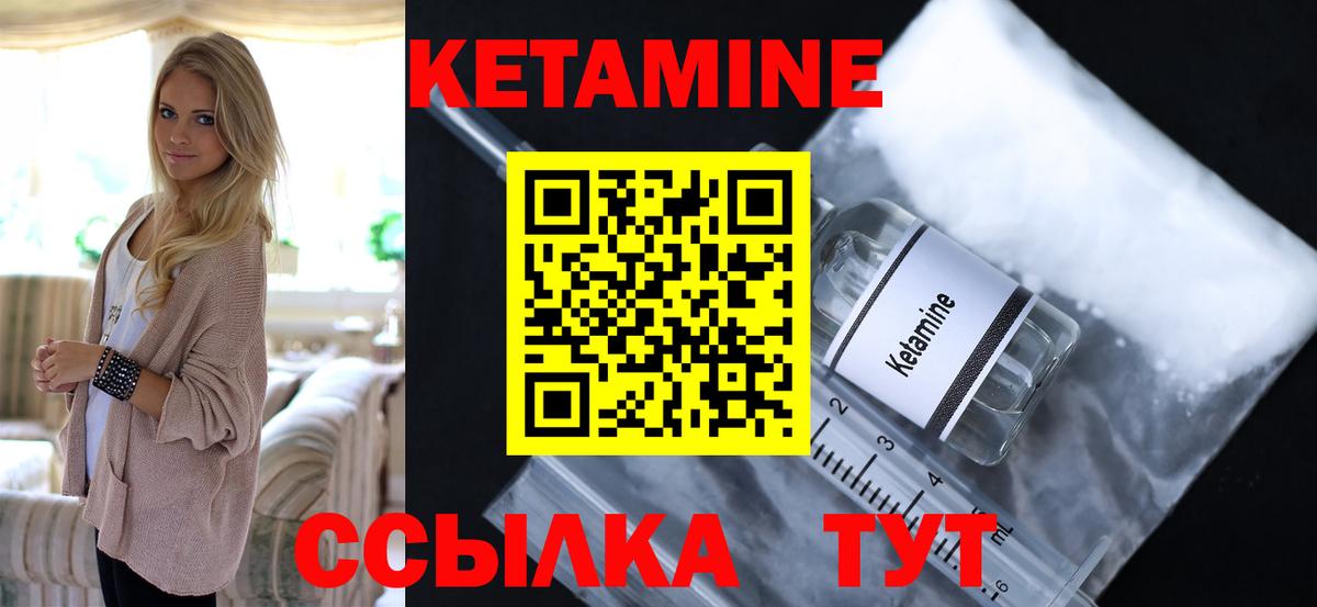 КЕТАМИН ketamine  Вход с VPN  Балашов  Кетамин ketamine 