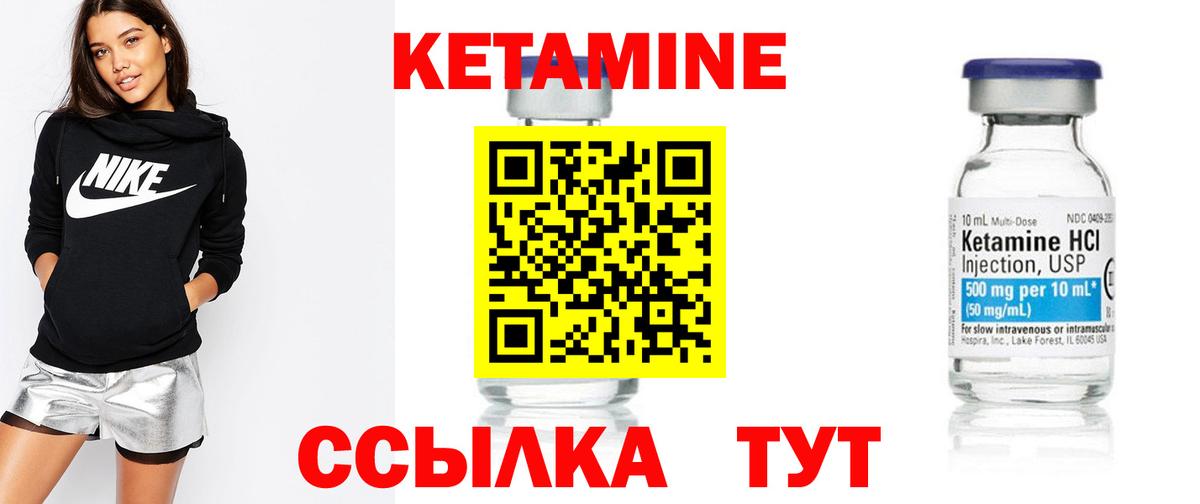 Кетамин ketamine Балашов