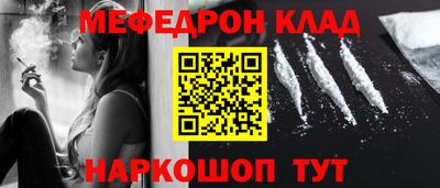 мяу мяу кристалл Нальчик
