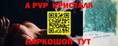 мяу мяу кристалл Нальчик