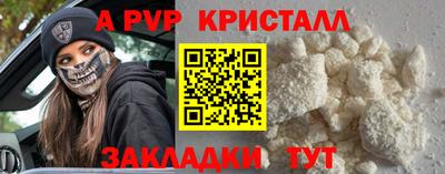 мяу мяу кристалл Нальчик