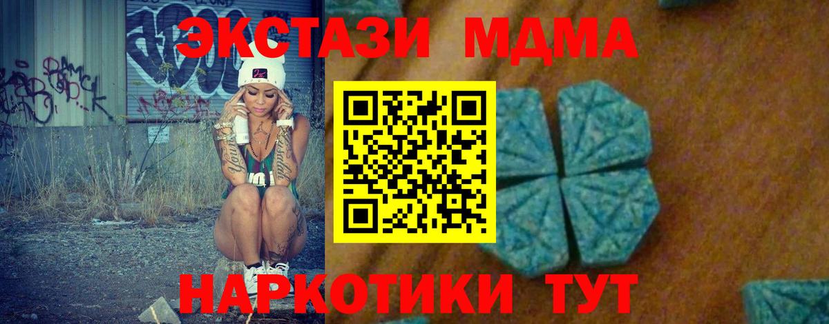 Балашов  MDMA crystal  Вход с VPN 