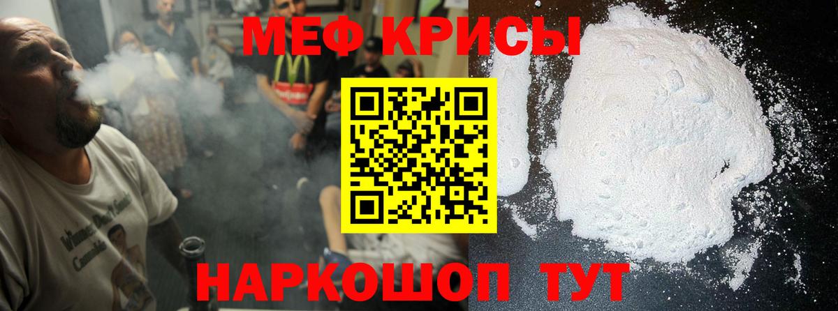 МЕФ VHQ  Вход с VPN  Мефедрон  сколько стоит  МЯУ-МЯУ mephedrone  Балашов 