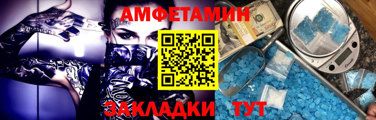 Балашов  Первитин пудра  Вход с VPN 