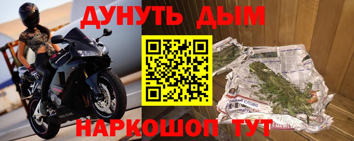 Каннабис план  Вход с VPN  МАРИХУАНА тримм  Канабис гибрид  Балашов 